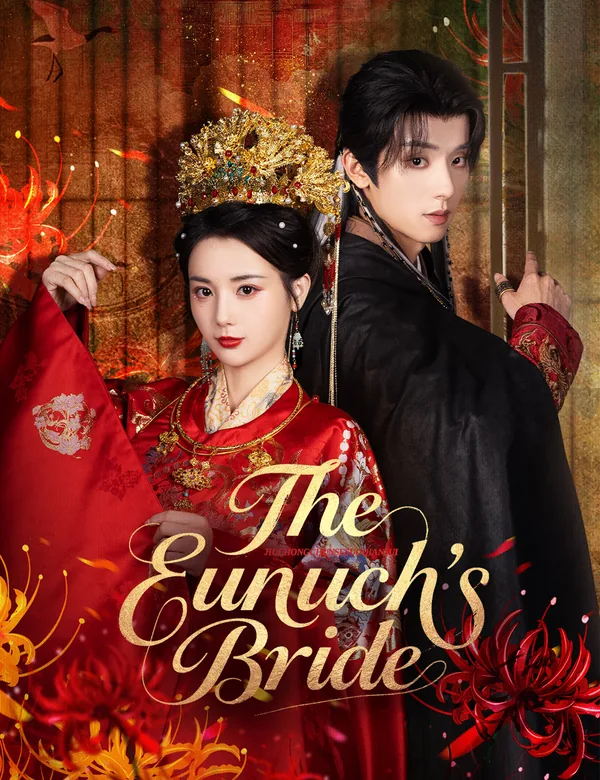 The Eunuch's Bride poster