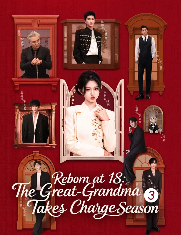 Reborn at 18: The Great-Grandma Takes Charge Season 3 poster