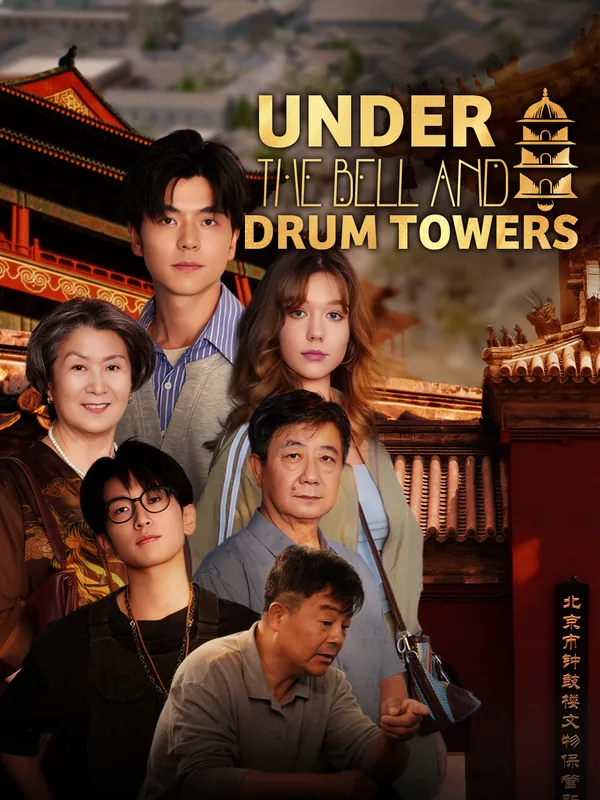 Under the Bell and Drum Towers poster