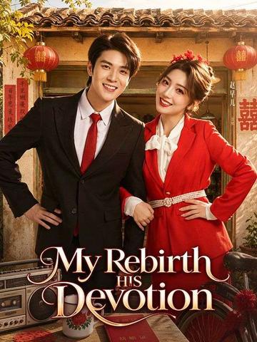 My Rebirth, His Devotion poster