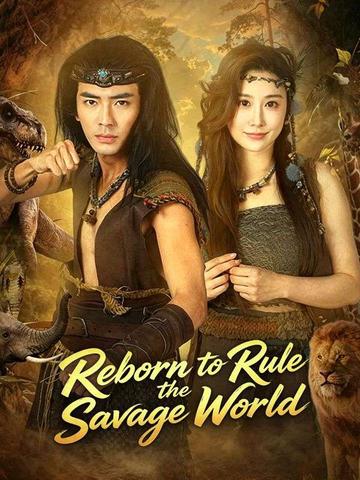 Reborn to Rule the Savage World poster
