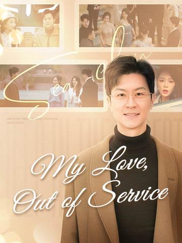 My Love, Out of Service poster