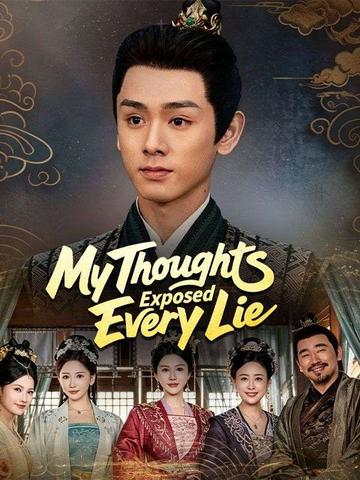 My Thoughts Exposed Every Lie poster