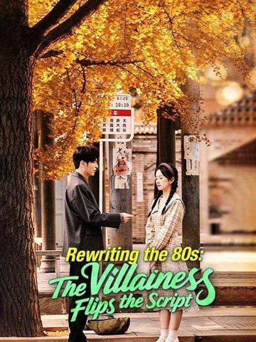 Rewriting the 80s: The Villainess Flips the Script poster