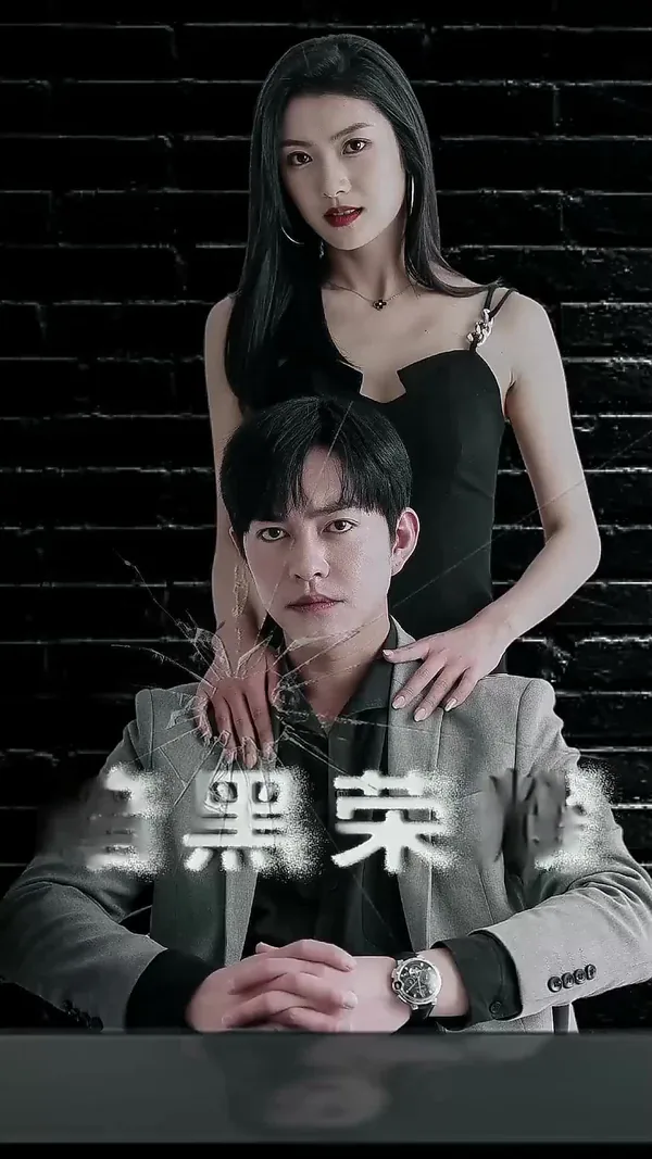 Seduction of Shadows poster