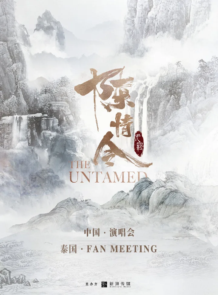 The Untamed Fan Meeting in Thailand poster