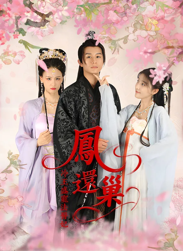 Phoenix Returns: The Indifferent King's Beloved Forensic Concubine poster