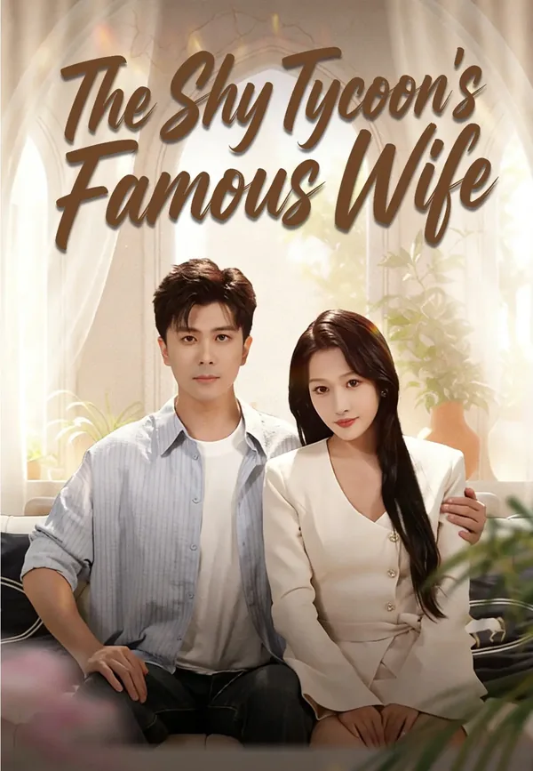 The Shy Tycoon's Famous Wife poster