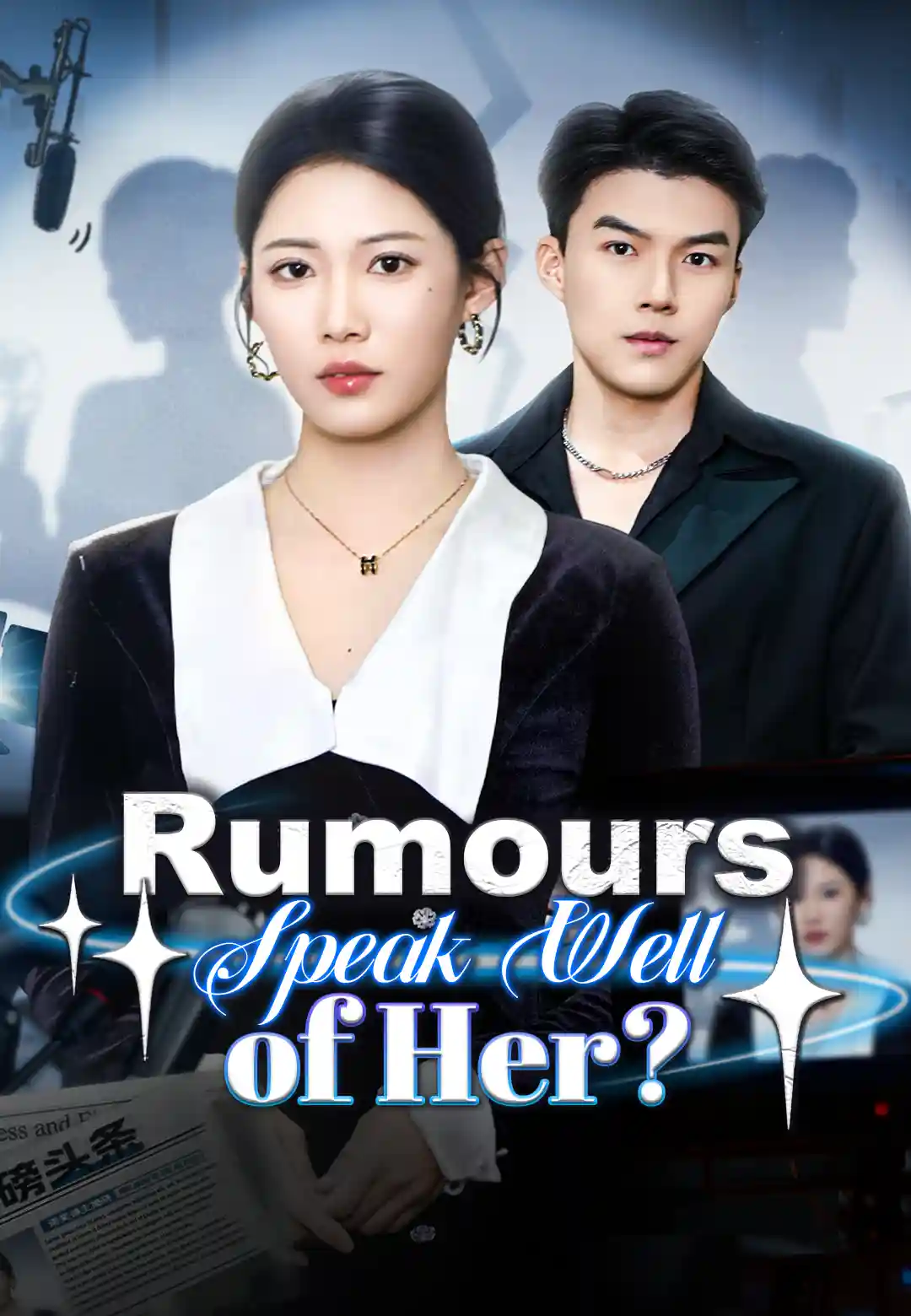Rumours Speak Well of Her? poster