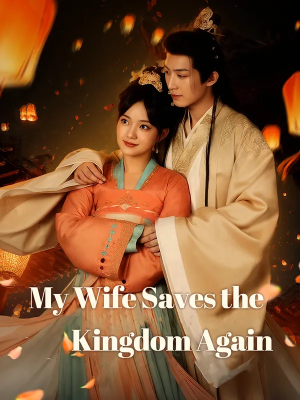 My Wife Saves the Kingdom Again poster